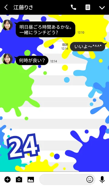 [LINE着せ替え] 【24】ナンバー❤️ペイント 青の画像3