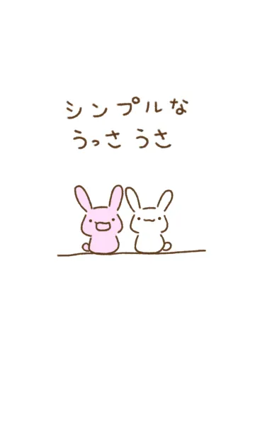 [LINE着せ替え] シンプルなうっさうさの画像1