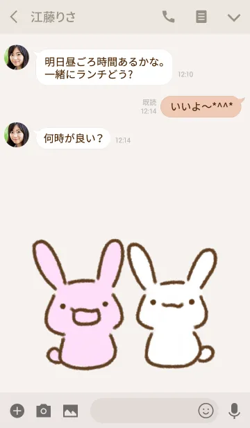 [LINE着せ替え] シンプルなうっさうさの画像3