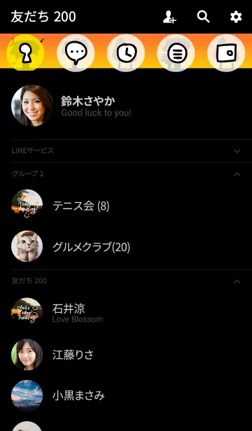 [LINE着せ替え] 夕日-スマイル18-の画像2
