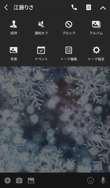 [LINE着せ替え] Snow Crystal *の画像4