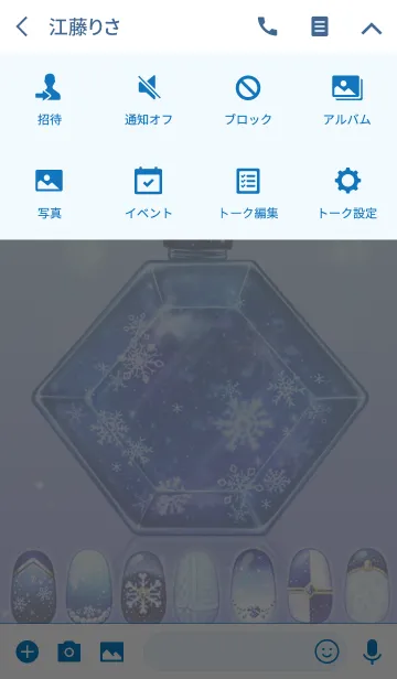 [LINE着せ替え] WINTER POLISHの画像4