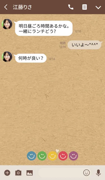 [LINE着せ替え] HAPPY FIVE SMILE -HEART KRAFT-の画像3