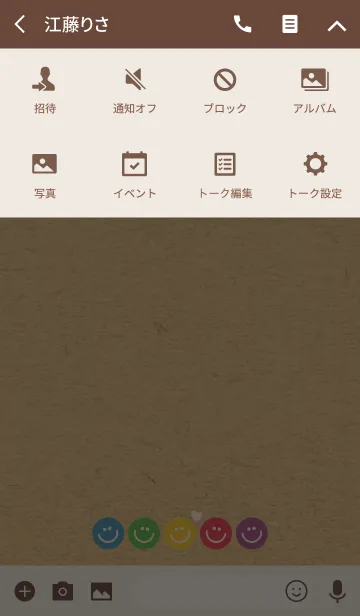 [LINE着せ替え] HAPPY FIVE SMILE -HEART KRAFT-の画像4