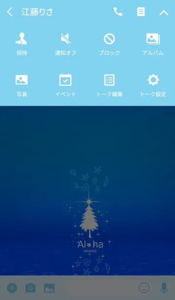 [LINE着せ替え] *アロハな海と貝殻のクリスマス＠冬特集の画像4