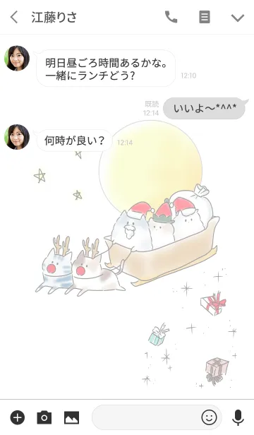 [LINE着せ替え] シンプル ねこ いっぱい クリスマスの画像3