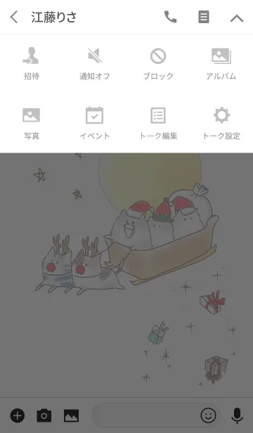 [LINE着せ替え] シンプル ねこ いっぱい クリスマスの画像4