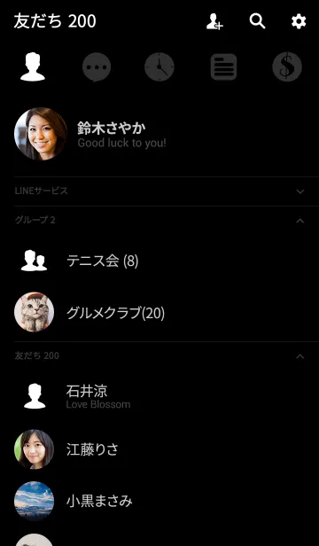 [LINE着せ替え] Black Simple Theme V.1 (jp)の画像2