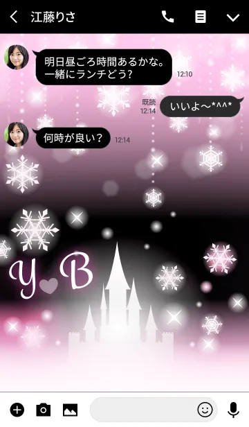 [LINE着せ替え] 【Y＆B】イニシャル❤️雪の城-ピンク-の画像3