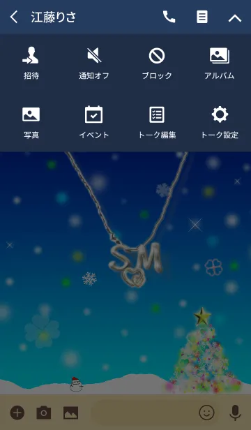 [LINE着せ替え] イニシャル S＆M(イルミネーションツリー)の画像4
