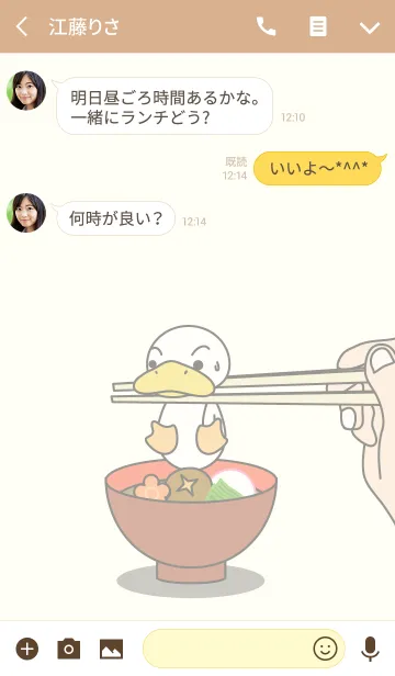 [LINE着せ替え] ごごのあひるの画像3