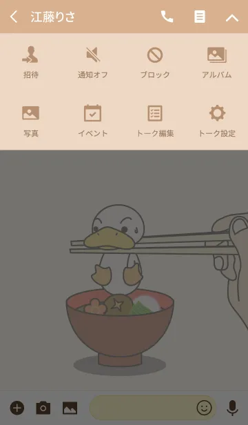 [LINE着せ替え] ごごのあひるの画像4