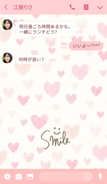 [LINE着せ替え] 大人スマイルとハート16の画像3