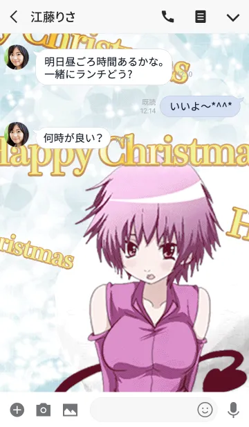 [LINE着せ替え] ハッピークリスマス 愛って何かな？ 10の画像3