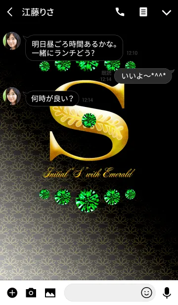 [LINE着せ替え] Initial"S" with EMERALDの画像3