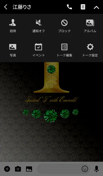 [LINE着せ替え] Initial"I" with EMERALDの画像4
