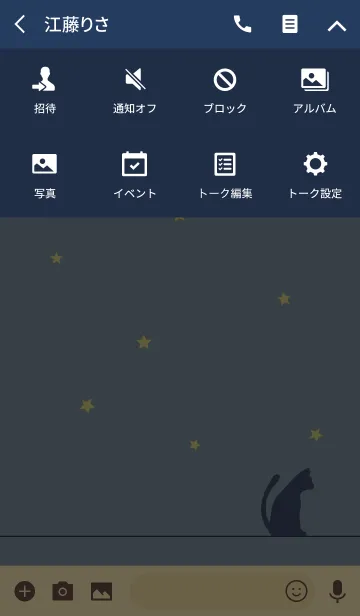 [LINE着せ替え] 夜と猫のきせかえの画像4