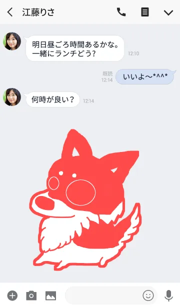 [LINE着せ替え] チワワと一緒にの画像3