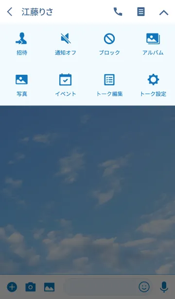 [LINE着せ替え] marshmallow skyの画像4