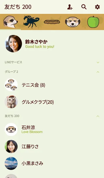 [LINE着せ替え] ミーアキャットの画像2