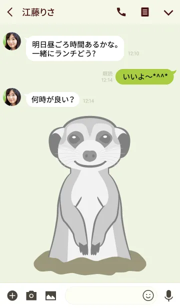 [LINE着せ替え] ミーアキャットの画像3