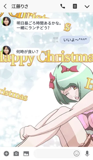 [LINE着せ替え] ハッピークリスマス 愛って何かな？ 40の画像3