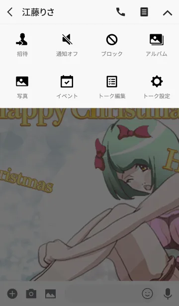 [LINE着せ替え] ハッピークリスマス 愛って何かな？ 40の画像4