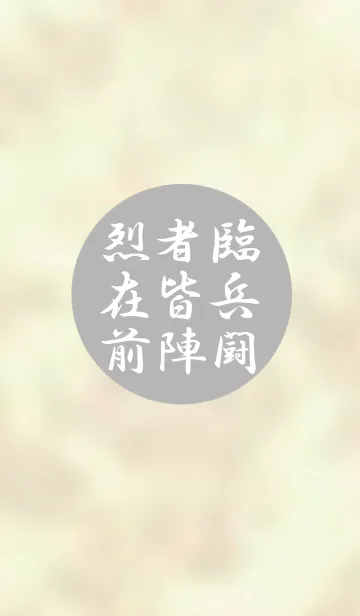 [LINE着せ替え] 漢字着せ替え 薄オレンジの画像1