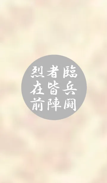 [LINE着せ替え] 漢字着せ替え 薄茶の画像1