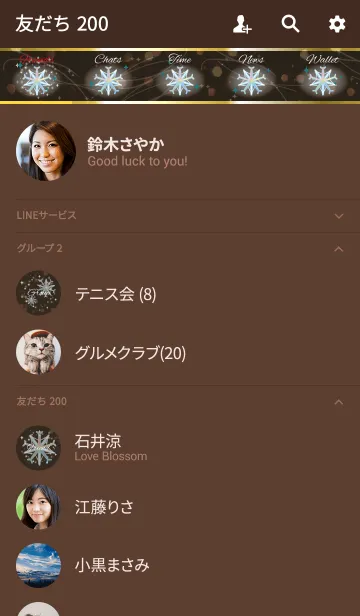 [LINE着せ替え] 茶色＆緑 / 全体運UP 雪の結晶 @冬特集の画像2