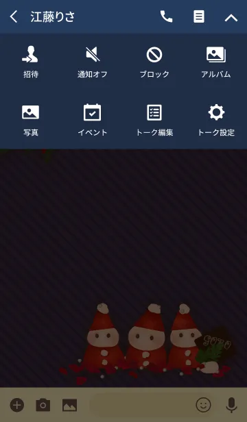 [LINE着せ替え] ちびサンタ + ネイビーの画像4