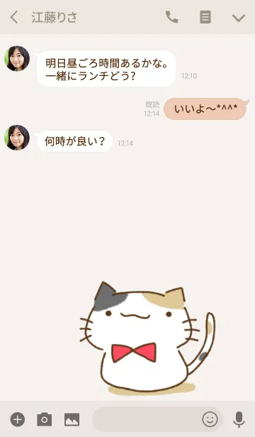 [LINE着せ替え] みけにゃんの画像3