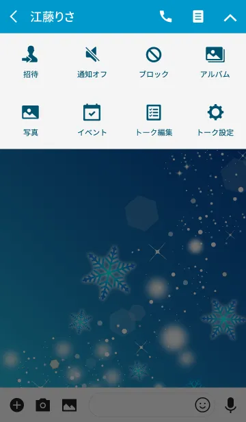 [LINE着せ替え] 冬空に願いを〜夢を叶えるラッキースノー〜の画像4