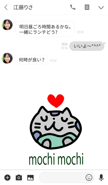 [LINE着せ替え] mochi mochi lifeの画像3