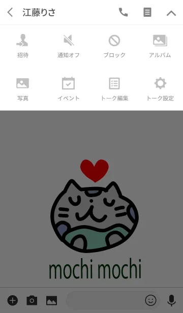 [LINE着せ替え] mochi mochi lifeの画像4