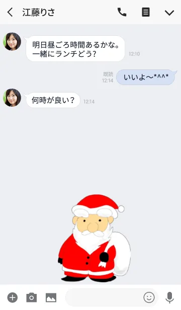 [LINE着せ替え] じぃじまる クリスマス着せかえの画像3