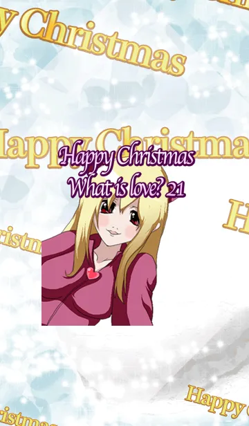 [LINE着せ替え] ハッピークリスマス 愛って何かな？ 21の画像1