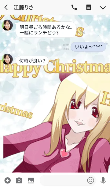 [LINE着せ替え] ハッピークリスマス 愛って何かな？ 21の画像3