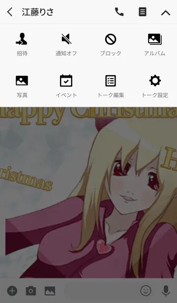 [LINE着せ替え] ハッピークリスマス 愛って何かな？ 21の画像4