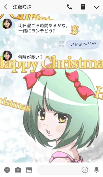 [LINE着せ替え] ハッピークリスマス 愛って何かな？ 24の画像3