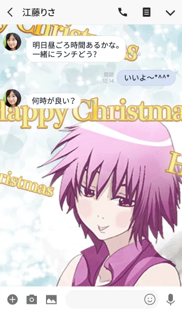 [LINE着せ替え] ハッピークリスマス 愛って何かな？ 26の画像3