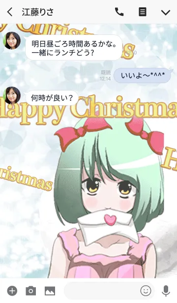 [LINE着せ替え] ハッピークリスマス 愛って何かな？ 28の画像3