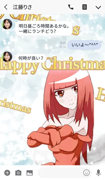 [LINE着せ替え] ハッピークリスマス 愛って何かな？ 27の画像3