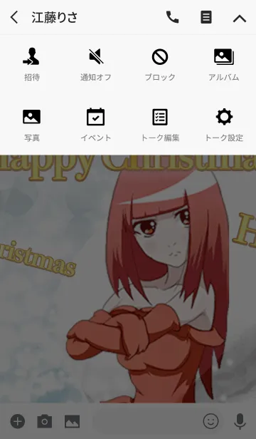 [LINE着せ替え] ハッピークリスマス 愛って何かな？ 27の画像4