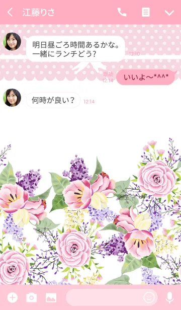 [LINE着せ替え] AHNs new FLOWERS 003の画像3