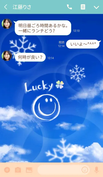 [LINE着せ替え] 全ての運気超アップ♡ラッキースマイル♡冬の画像3