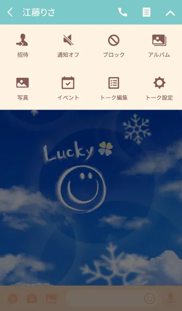 [LINE着せ替え] 全ての運気超アップ♡ラッキースマイル♡冬の画像4