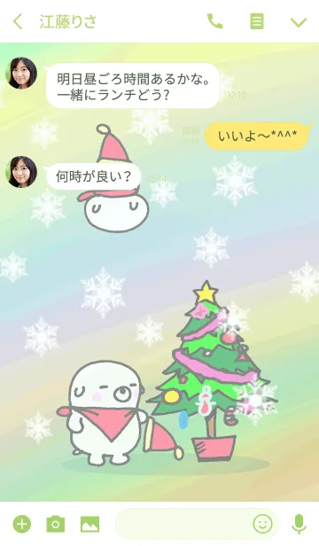 [LINE着せ替え] 「くましろ君のクリスマス」の画像3