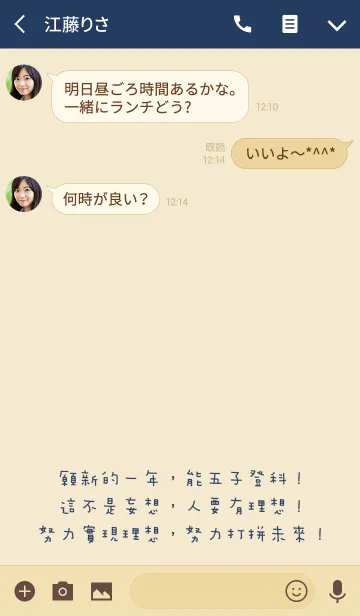 [LINE着せ替え] 理想的な5人の息子の画像3