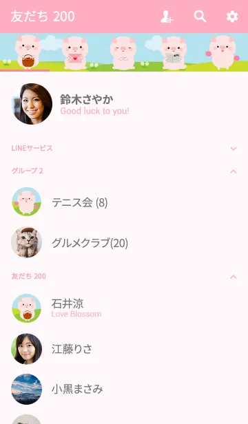 [LINE着せ替え] Lovely Pig Duk Dik Theme (jp)の画像2